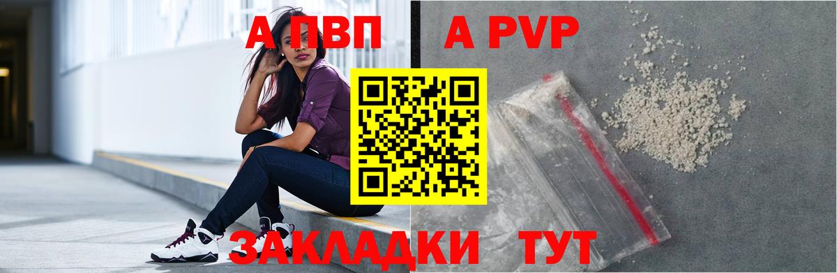 Alpha PVP VHQ Элиста