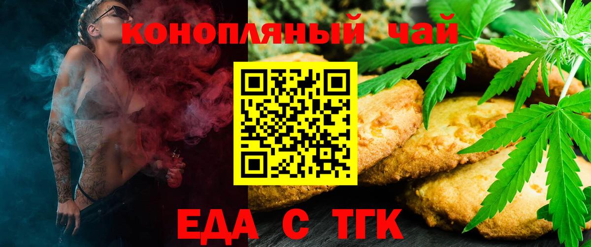 Элиста  Cannafood марихуана  Вход с VPN 