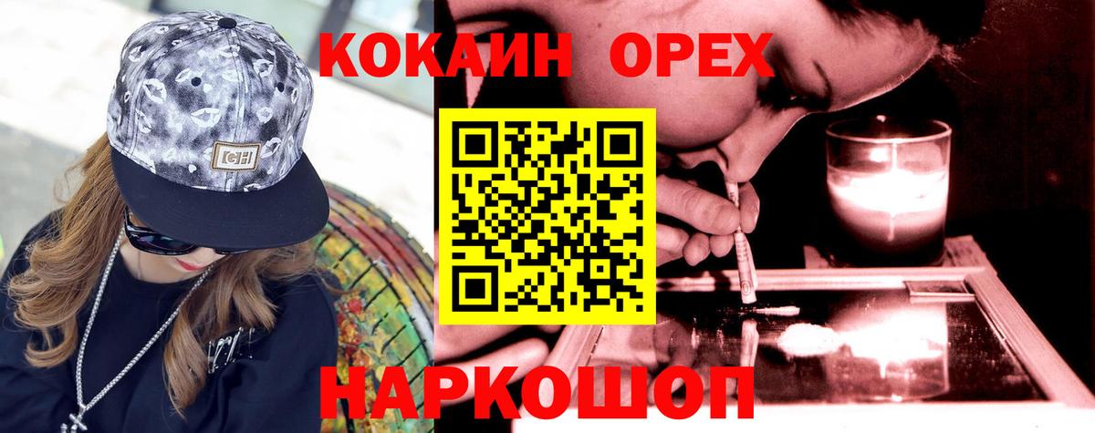 Cocaine Fish Scale  Кокаин FishScale  Вход с VPN  Элиста 