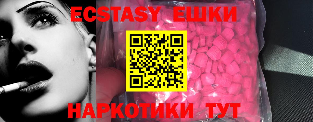 Элиста  Экстази louis Vuitton  Вход с VPN  ЭКСТАЗИ круглые 
