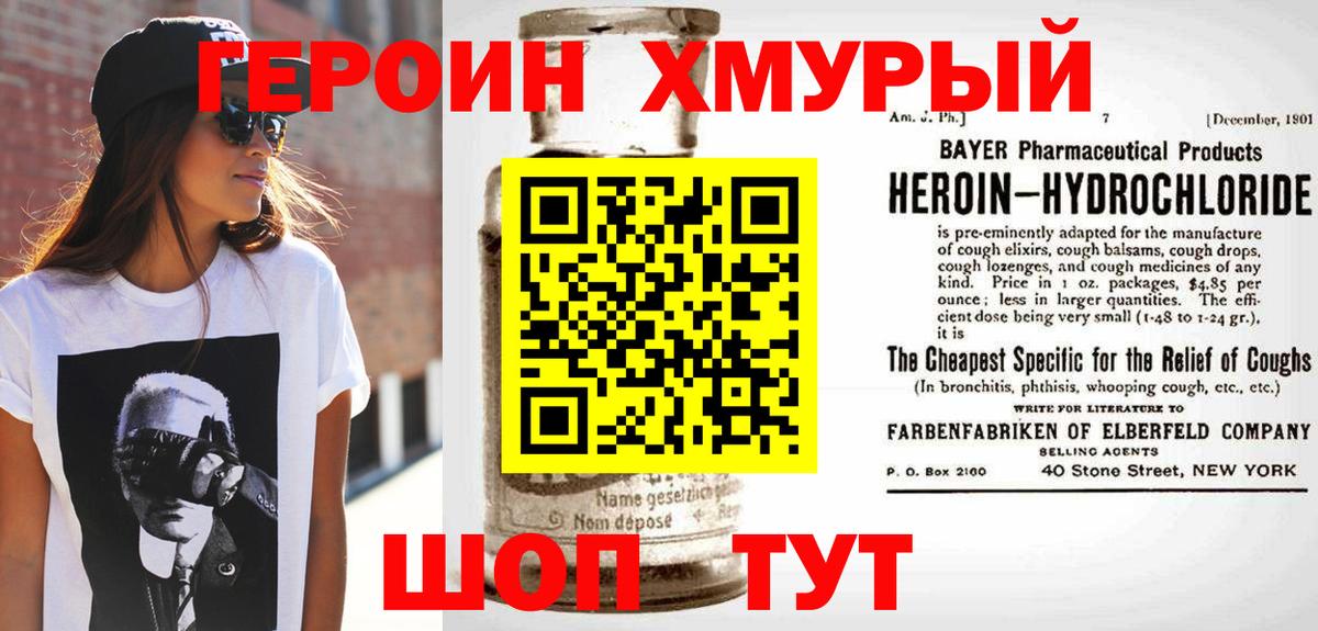 Героин гречка Элиста