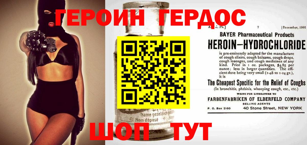 ГЕРОИН афганец  Вход с VPN  Элиста 