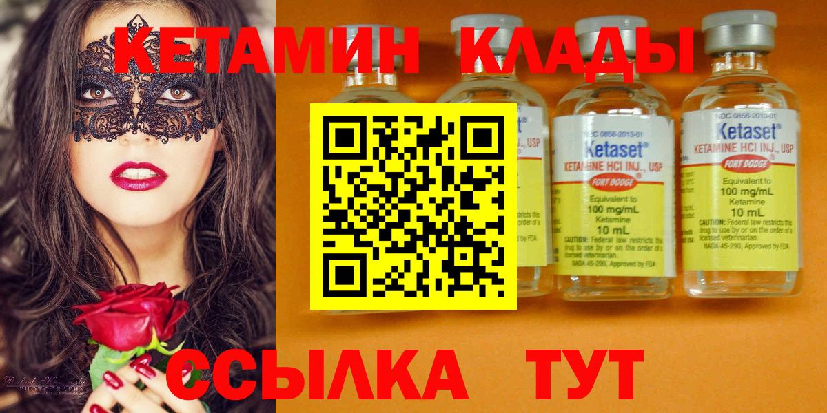 Элиста  Кетамин VHQ  MEGA зеркало  Вход с VPN 