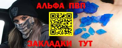 Альфа ПВП Конаково