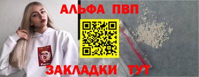 Альфа ПВП Конаково
