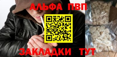 Альфа ПВП Конаково