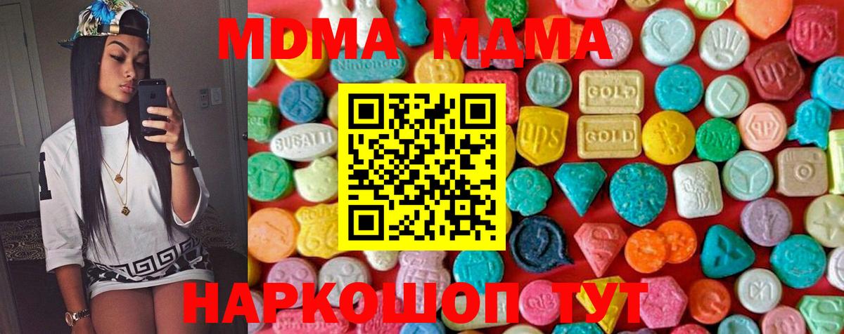 Элиста  MDMA Molly  Вход с VPN 
