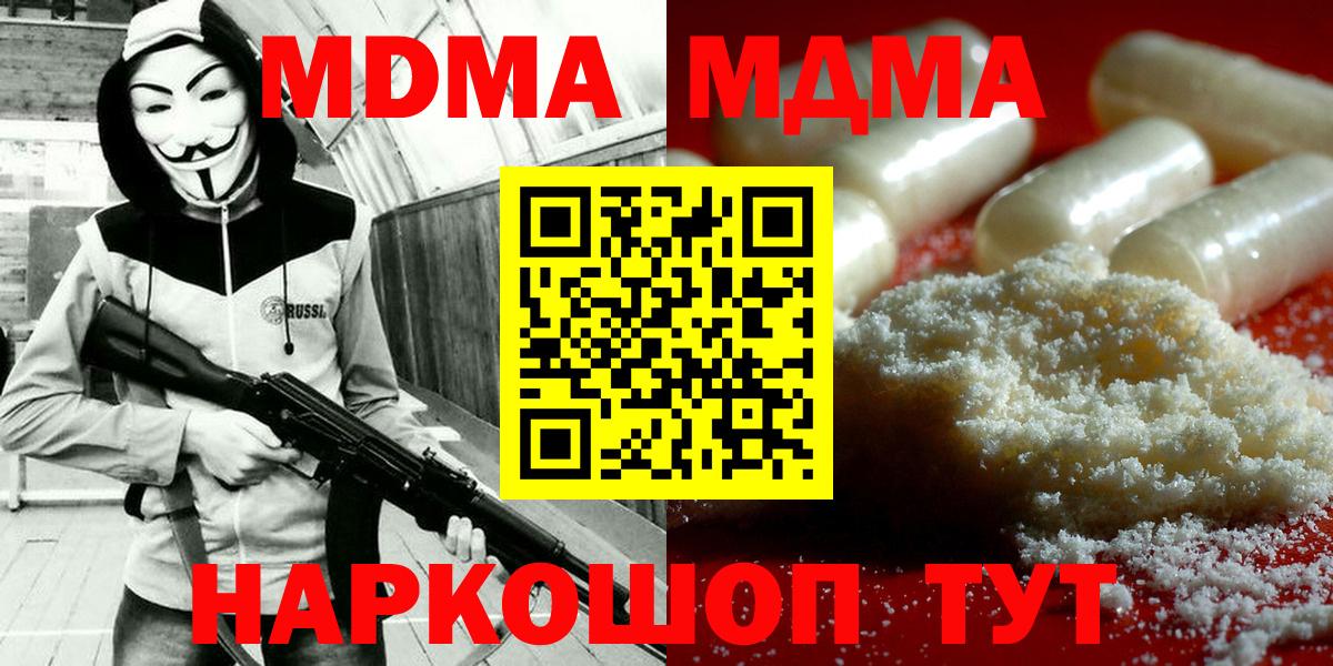 MDMA Molly Элиста