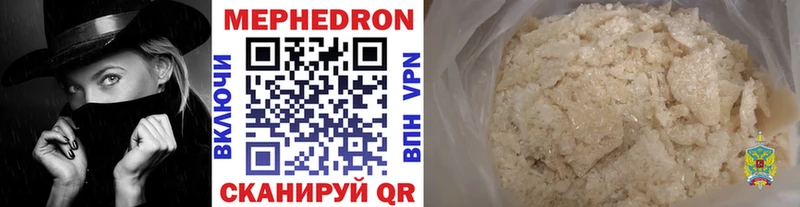 МЕФ VHQ  купить наркотик  Элиста 