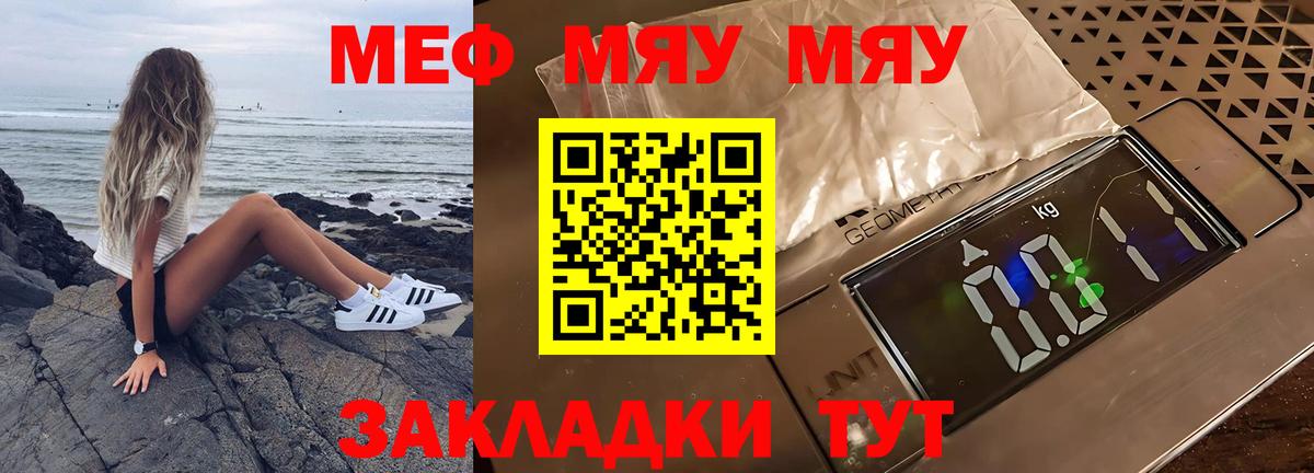 Элиста  Меф кристаллы  Мефедрон мяу мяу  МЯУ-МЯУ  Вход с VPN 