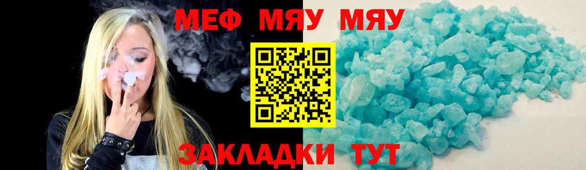 Меф кристаллы Элиста