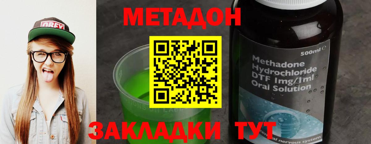 МЕТАДОН VHQ  Метадон кристалл  Вход с VPN  Элиста 