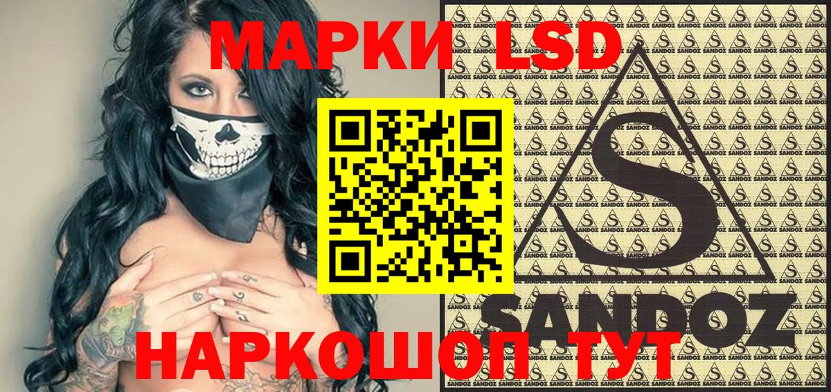 Наркотические марки 1,5мг Элиста