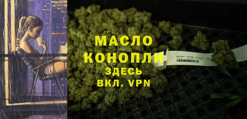кракен зеркало  Элиста  Дистиллят ТГК гашишное масло  где продают наркотики 