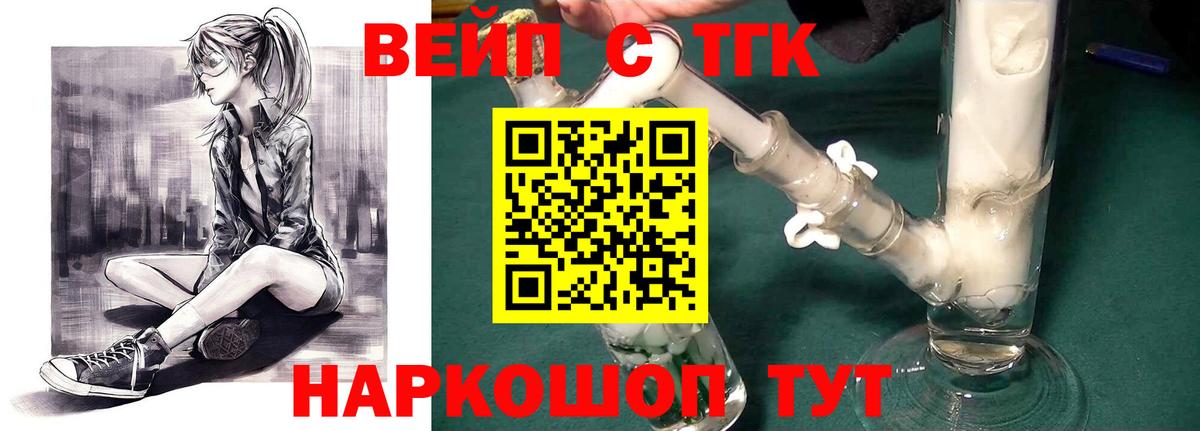 ТГК жижа  Вход с VPN  Элиста 